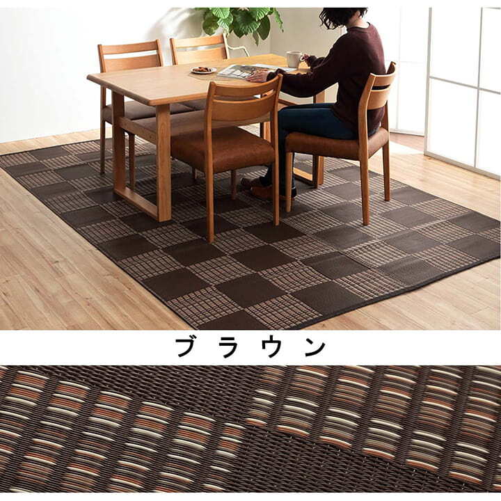 ラグ カーペット 洗える ダイニング 敷詰 丈夫 日本製 国産 除菌スプレー対応 モダン 市松 ござ アウトドア ペット 本間4.5畳（約286.5×286cm）