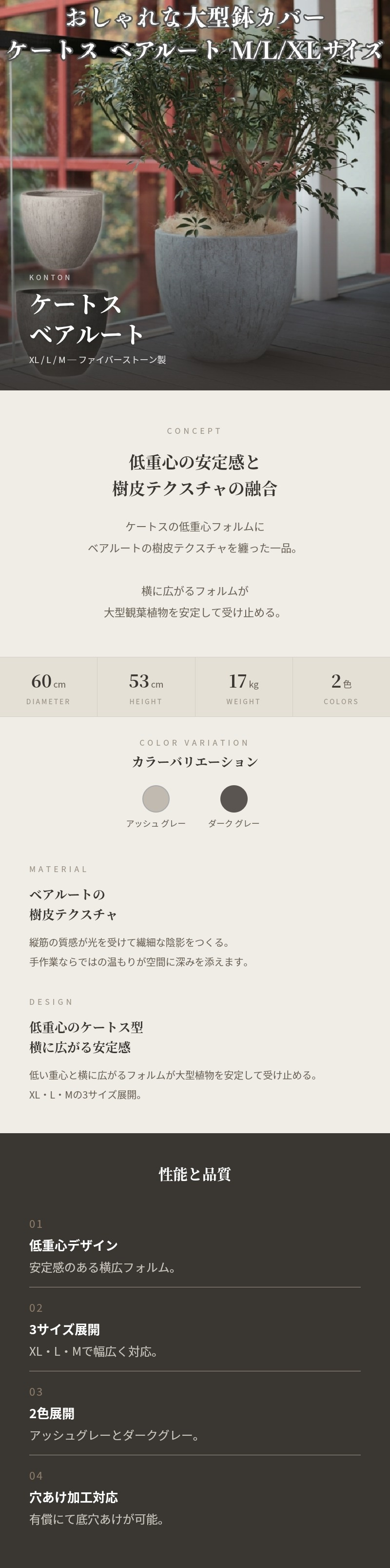 鉢カバー おしゃれ 大型 20号 17号 13号 丸 ラウンド 卵型 セメント 木目調 KONTON ケートス ベアルート ファイバーセメント 軽量 底穴なし 屋内 室内 S M L XL アイボリー ダークグレー 観葉植物 シンボルツリー 北欧 モダン ナチュラル インテリア