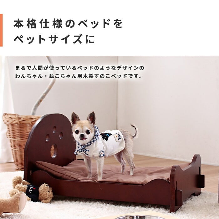 ベッド 寝具 単品 ペット用 木製すのこ 布団付き