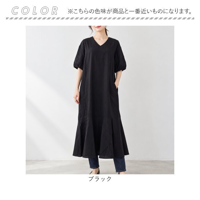 ロングワンピース ブラック 通販 マキシワンピース マキシ丈ワンピース ワンピース きれいめ レディースワンピ 半袖 ゆったり カジュアルワンピ シンプル 無地 春ワンピース 夏ワンピース お洒落ワンピ 大人カジュアル 黒