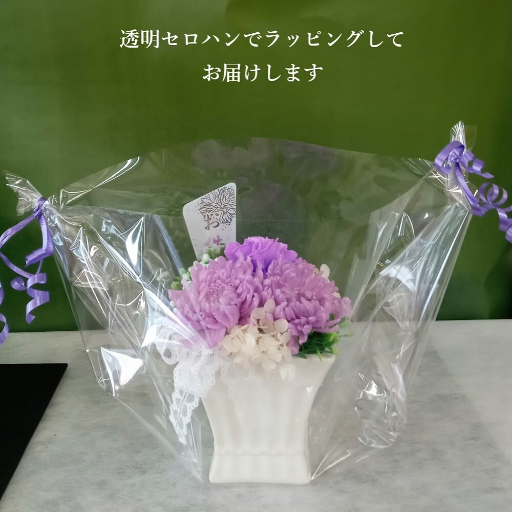 仏花　プリザーブドフラワー お供え花 プリザーブドフラワー 仏壇 供花 モダン お供え　一周忌
