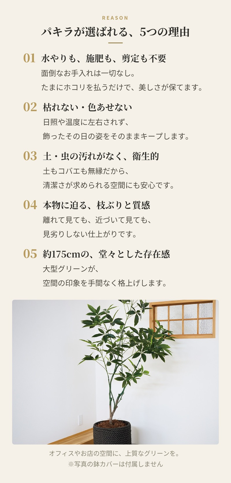 観葉植物 造花 パキラ BROWN 全高約175cm 大型 フェイクグリーン 高級 本物そっくり リアル おしゃれ インテリア 人工観葉植物 アーティフィシャルグリーン オフィス 店舗 ホテル 開店祝い 新築祝い 室内 リビング 玄関 風水 フェイク