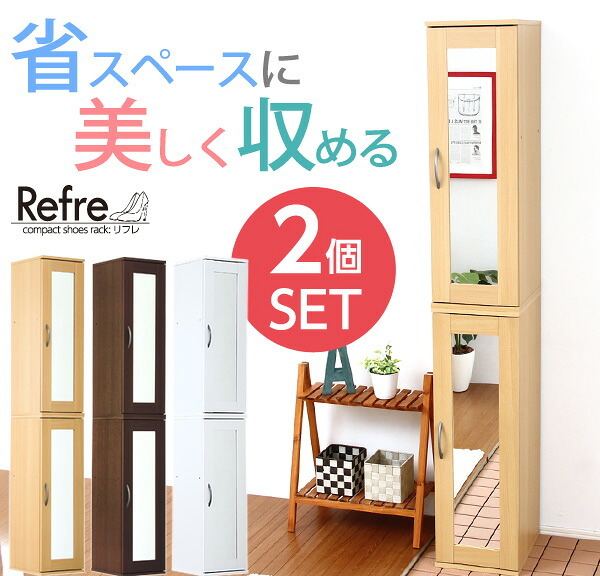 収納家具 ラック ミラー付きコンパクトシューズ 2個セット ETS-9030-SET--WH ホワイト 約 幅29x奥35x高さ90cm ホームテイスト 玄関収納 下駄箱 シューズ 幅30 スリム コンパクト シューズボックス♪