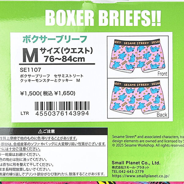 セサミストリート クッキーモンスターとクッキー ボクサーブリーフ(M) アパレル ボクサーパンツ
