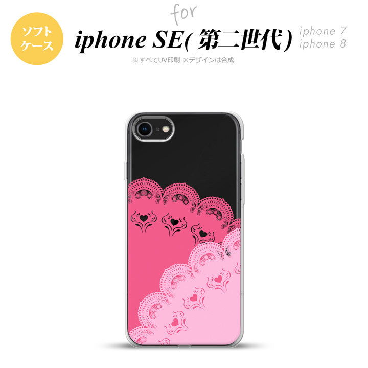 iPhoneSE 2 第二世代 iPhone8&iPhone7 共用 スマホケース 背面カバー ソフトケース レース B ピンク おしゃれ かわいい かっこいい メンズ レディース nk-ise2-tp727