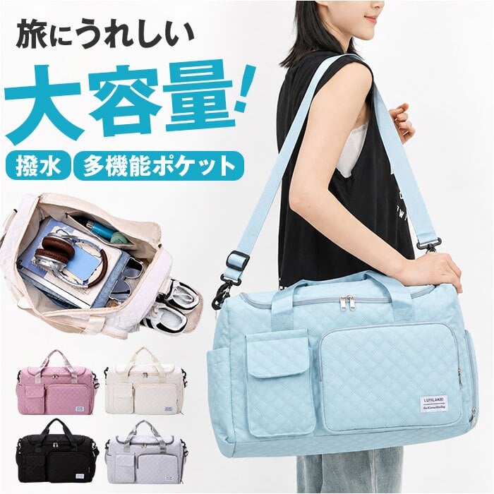 ボストンバッグ 旅行 キャリーオン 通販 旅行カバン トラベルバッグ ボストンバック 旅行かばん 斜め掛け 肩掛け 旅行バッグ ショルダー 2way レディース 女性 メンズ かわいい 軽量 軽い 大容量 修学旅行 遠征 機内持ち込み レディースバッグ