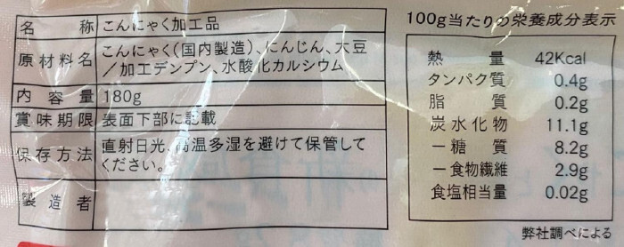 ナカキライス こんにゃくごはん 12個セット こんにゃく米 糖質制限 ダイエット 置き換え食品 低糖質 低カロリー 大豆入り 糖質オフ お試しセット ご飯 混ぜるだけ 糖質カット 腸活 食物繊維 ヘルシー 健康食
