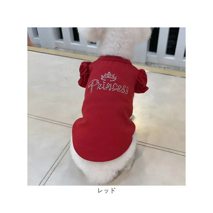 犬服春夏用 通販 ドッグウエア キャットウェア パフスリーブ ラインストーン プリンセス フリル袖 キラキラ 小型犬服 中型犬服 女の子犬服 トイプードル ミニチュアダックス ポメラニアン ヨークシャーテリア シーズー