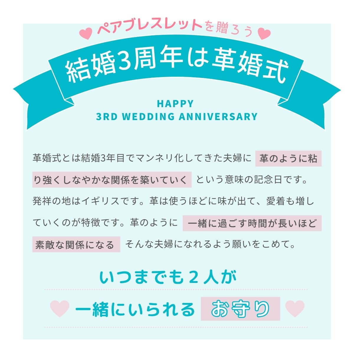 ブレスレット ブランド おしゃれ つけっぱなし ペア 日本製 2点セット インフィニティ 革 レザー誕生日 プレゼント 彼氏 彼女 結婚記念日 クリスマス 【75832】