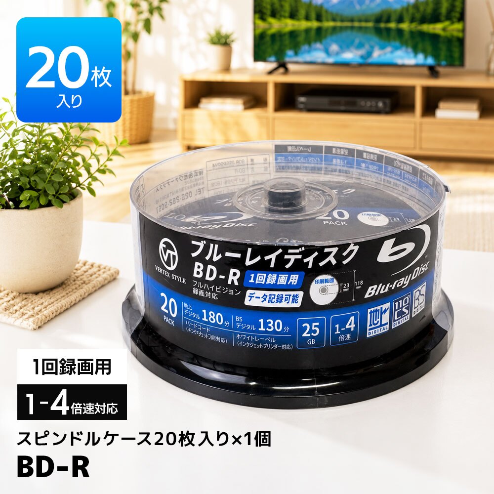 VERTEX STYLE フルハイビジョン録画対応 ブルーレイディスク(1回録画用) BD-R スピンドル20枚