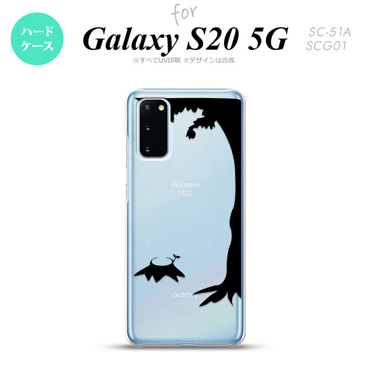 SC-51A SCG01 Galaxy S20 スマホケース ハードケース 切り株 黒 メンズ レディース nk-s20-197