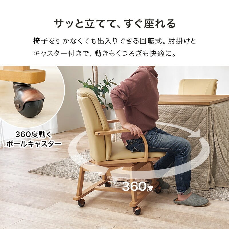ダイニングコタツ４点セット シェルタポカ-4S こたつ:(約)幅90×奥行90×高さ64/69cm、ふとん:(約)幅90×奥行90×高さ70cm、チェアー:(約)幅55×奥行62×高さ85×座面高43.5cm 省スペース ナチュラル 天然木 合成皮革