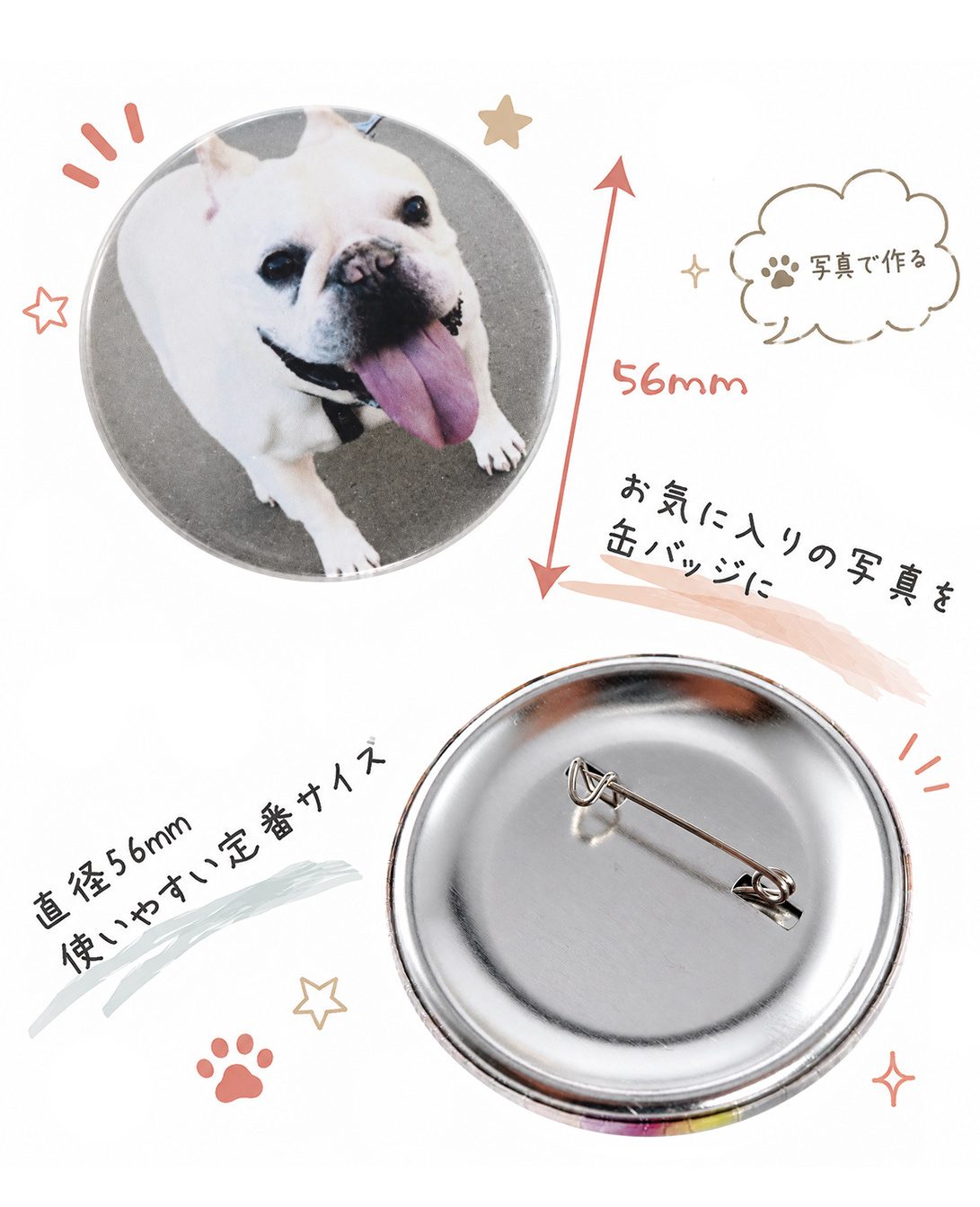 ペット 写真入り 缶バッジ 56mm｜うちの子 オリジナル グッズ【送料無料】