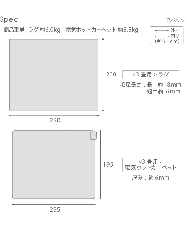 ホットカーペット カバー 電気カーペット対応 ミックスカラーホットカーペット・カバー-ルーナ 3畳(250x200cm) ホットカーペット本体セット ラグ ラグマット モダン シンプル 北欧 無地 ミックスシャギー 防ダニ 滑り止め おしゃれ あったか