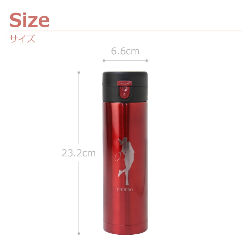  水筒名入れ 名前 ギフト ステンレス ワンタッチ マグボトル セルトナ 430ml 真空 実用的 部活 スポーツ サッカー 野球 バスケ テニス バレー バトミントン 卓球 陸上 空手 柔道 剣道 体操 水泳背番号 部活 お礼 顧問 先生 クラブ チーム 卒団 記念品《 真空ステンレスボトル - 女子アスリート - 》 翌営業日出荷