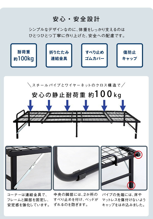 ベッド 寝具 4つ折り 折りたたみパイプ Vierte-フィルテ- シングル HT-FPB-- ブラック ホームテイスト 完成品 スチール製 通気性 床板 メッシュ シンプル 耐荷重100kg コンパクト 下収納
