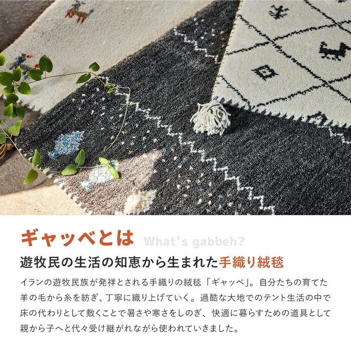 ラグ カーペット マット センター おしゃれ 新築 リフォーム 室内 ギャッベ 厚手 ウール かわいい 羊毛 オールシーズン対応 エスニック エントランスマット 海外 インテリア インド製 送料無料 玄関マット 約45×75cm