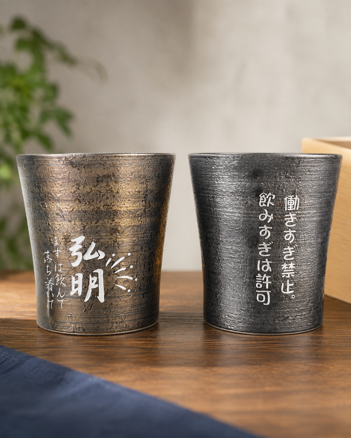 敬老の日 名入れ ギフト SXX 波佐見焼 雅焼酎カップ 単品 木箱入り / プレゼント ギフト 退職 記念 誕生日 長寿 祝い フリーカップ ロックカップ