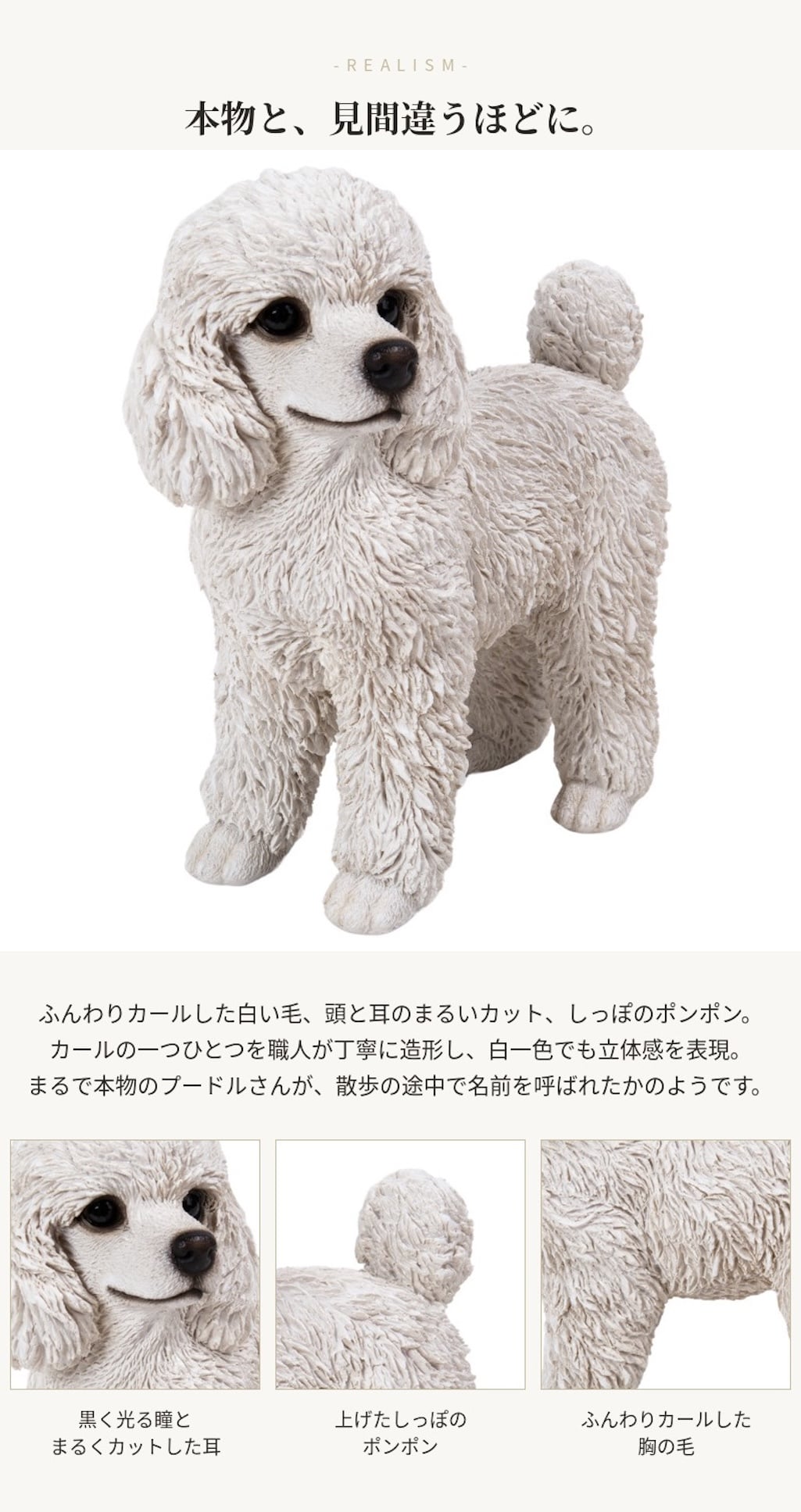 置物 woobia ウービア 犬 プードル 左向きに立つトイプードル シロ 高さ17cm 小 白い犬 リアル 本物そっくり イギリス生まれ 職人手彩色 縁起物 戌年 玄関 インテリア 新築祝い 引っ越し祝い 開店祝い 出産祝い 誕生日 お祝い ギフト プレゼント 犬好き トイプードル好き