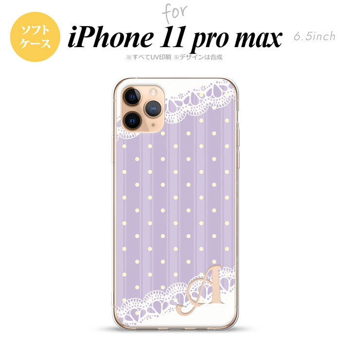 iPhone11ProMax iPhone11pro max スマホケース ソフトケース ドット レース C 薄紫 +アルファベット メンズ レディース nk-i11pm-tp1614i