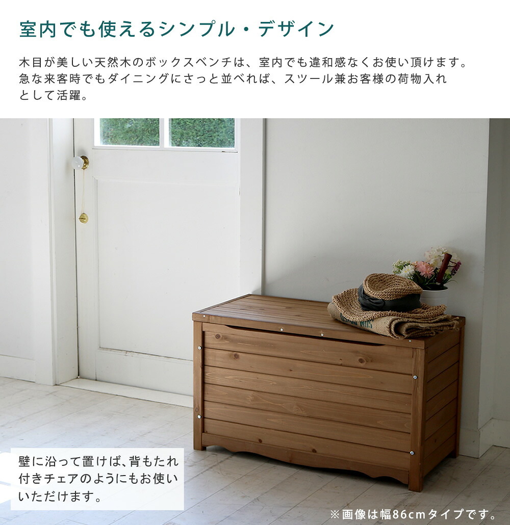 ガーデン収納ベンチ 天然木製ボックスベンチ コンパクト 幅90 スツール 木製 収納 倉庫 ウッドボックス 物置 庭 物入れ おしゃれ 小型 ナチュラル ガーデン 屋外 エクステリア ベンチストッカー 屋外収納ベンチ 収納ボックス ベランダ 家具 新生活