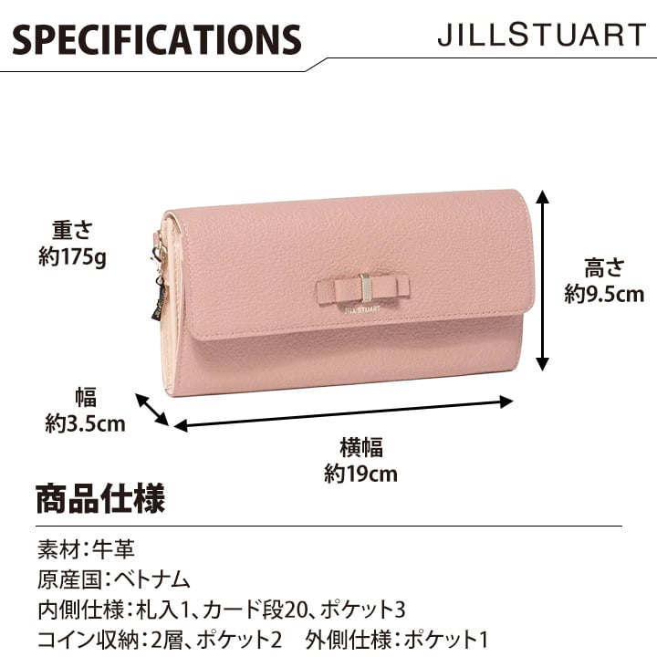 ジル スチュアート 財布 長財布 レディース 牛革 ミスティ かぶせ リボン 薄型 ギフト JILL STUART