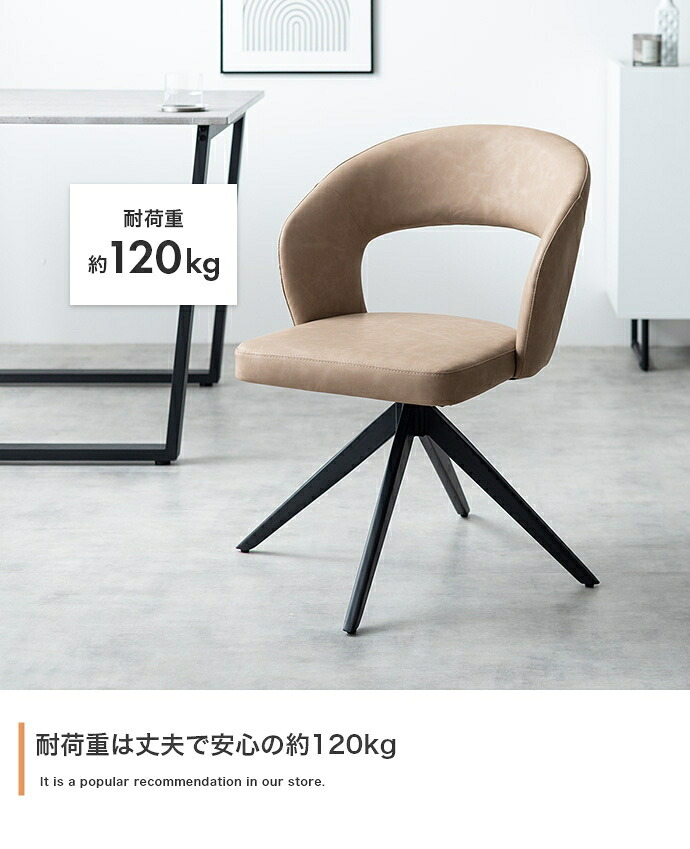 ダイニングチェア 回転 肘付 レザー 1脚 ダイニング チェア 椅子 Poeler ポワレ 食卓 リビング 黒脚 疲れにくい デスクチェアー キッチン アイアン 回転式チェア キャスター無し イス 肘付き 新生活