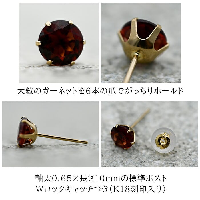 メンズピアス 片耳 18金 18K ガーネット 大粒 5mm シンプル セカンドピアス つけっぱなし 男性 女性 プレゼント プレゼント