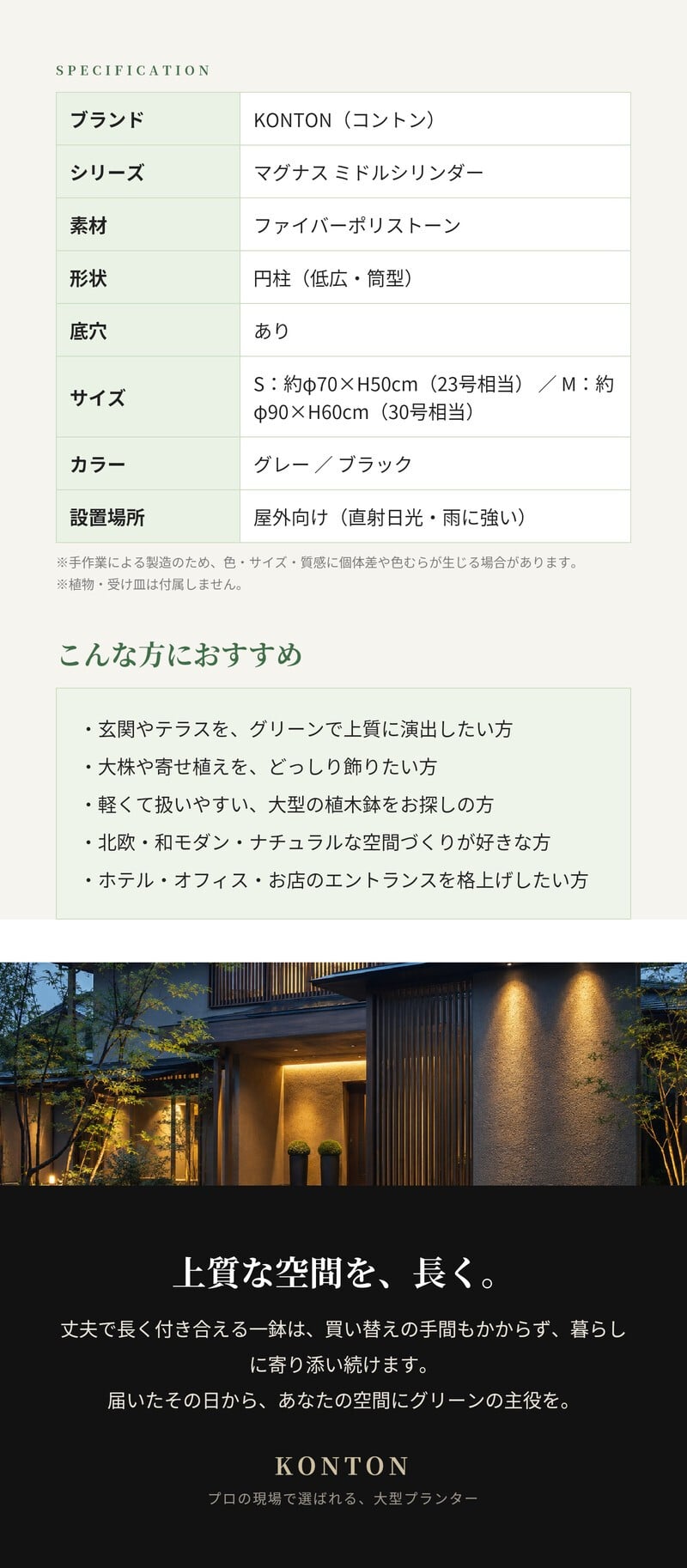 植木鉢 おしゃれ 大型 30号 23号 円柱 筒型 丸 低い KONTON コントン マグナス ミドルシリンダー ファイバーポリストーン 軽量 底穴あり 屋外 S M グレー ブラック 観葉植物 多肉植物 シンボルツリー 北欧 和モダン モダン ナチュラル プランター ベランダ 玄関