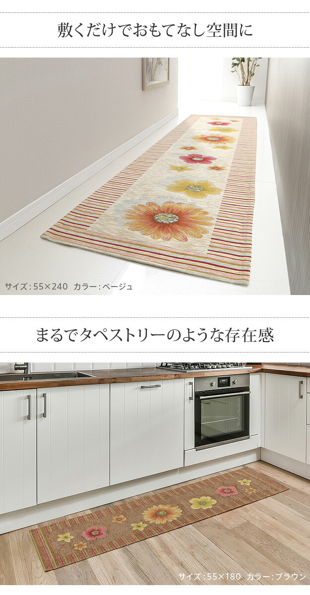 ラグ マット 長方形 イタリア製ジャガード織りキッチンマット-フィオーレ55x240cm キッチン 台所 ホットカーペット対応 丸洗いOK 花柄 カラフル かわいい おしゃれ イタリア ウォッシャブル 滑りにくい コンパクト収納可能