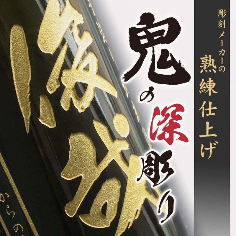 モンドセレクション連続受賞♪ボトル 純米酒 日本酒 光武  名入れ お酒 名前入り プレゼント ギフト 面白い センス 定年退職 還暦祝い 退職祝い 男性 女性 お祝い 古希 喜寿 傘寿 米寿 卒寿 白寿 百寿 敬老の日