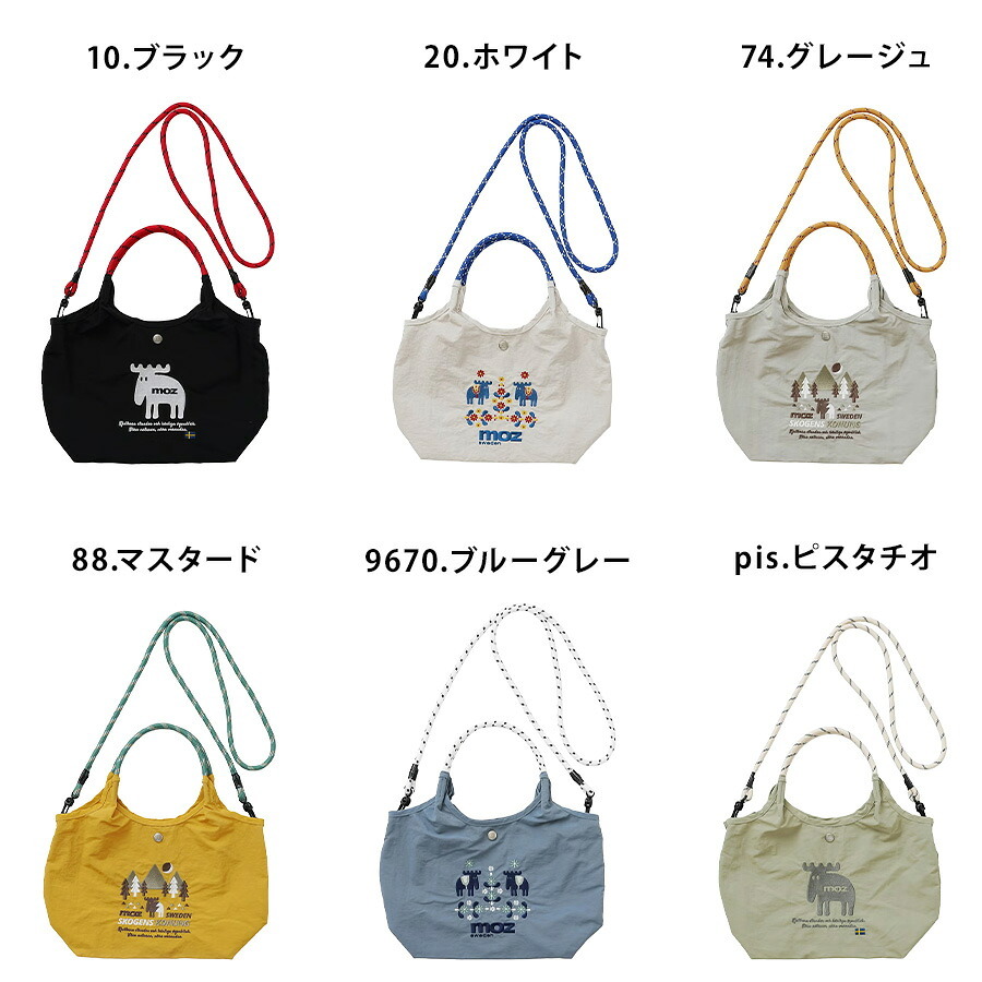 moz unifyコラボ ナイロンショルダートート ショルダーバッグ トートバッグ 軽量 普段使い 使いやすい レディース ギフト プレゼント ブラック zups02