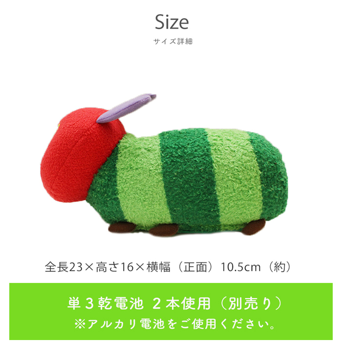 はらぺこあおむし いっしょにあちこち！タッチでサウンド | 1歳半～ 布製 おもちゃ オモチャ 玩具 トイ  音が出る 音楽 リトミック 動くおもちゃ ベビーグッズ