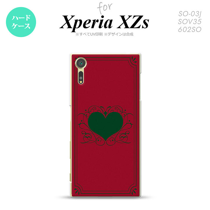 SO03J スマホケース Xperia XZs SO-03J カバー エクスペリア XZs 飾りハート（B) 赤 nk-so03j-615【Xperia XZs SO-03J エクスペリア XZs  スマホケース スマホカバー】【メール便送料無料】