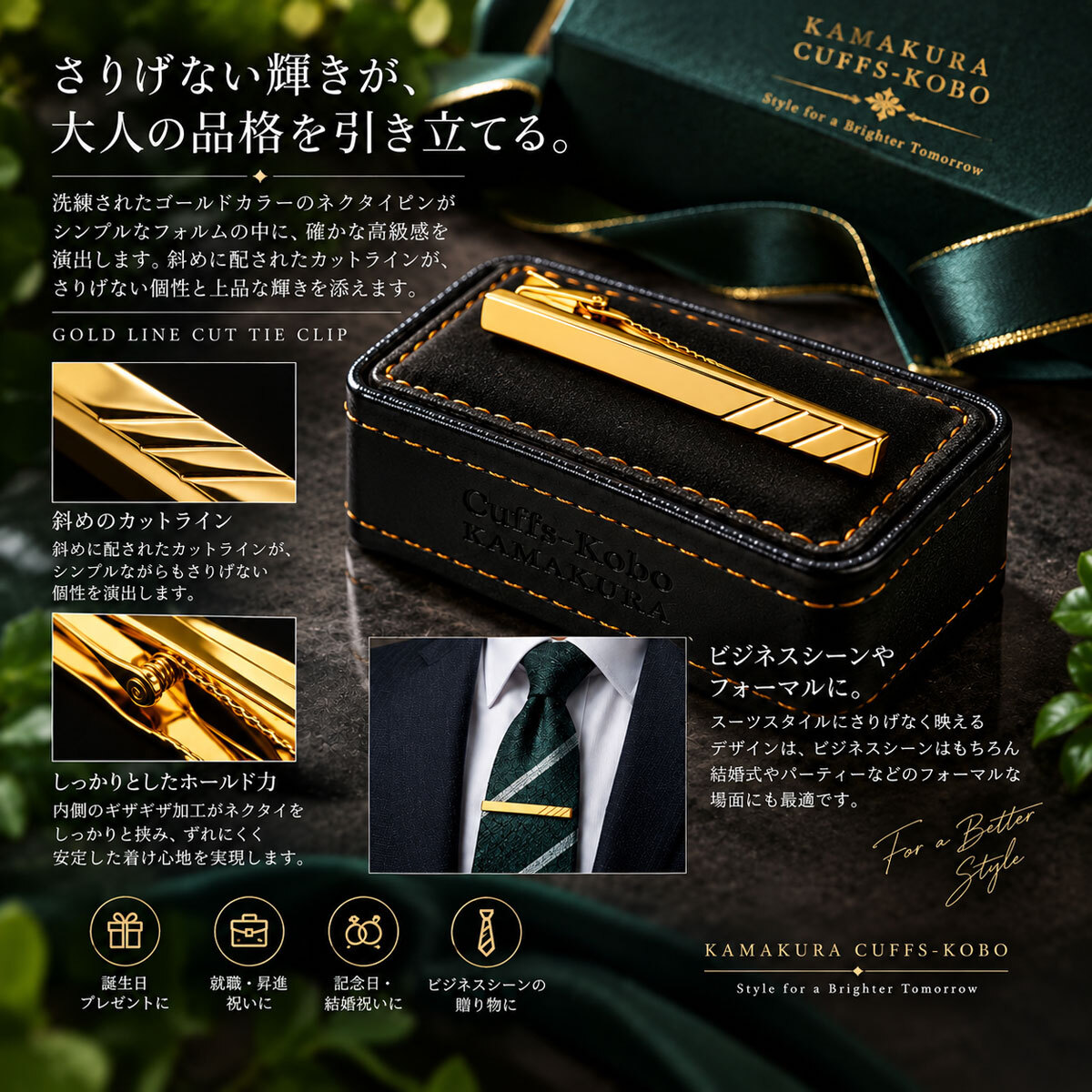ゴールド カットライン ネクタイピン タイピン タイバー シンプル メンズ cf2357 ビジネス 結婚式 ギフト プレゼント
