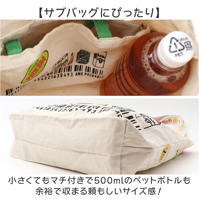 トートバッグ 通販 キャンバストートバッグ サブバッグ 肩掛けバッグ レッスンバッグ お買い物バッグ レディース メンズ ユニセックス 大容量 大きめ A4サイズ対応 コットン100パーセント 通学 ナチュラルデザイン おもしろイラスト