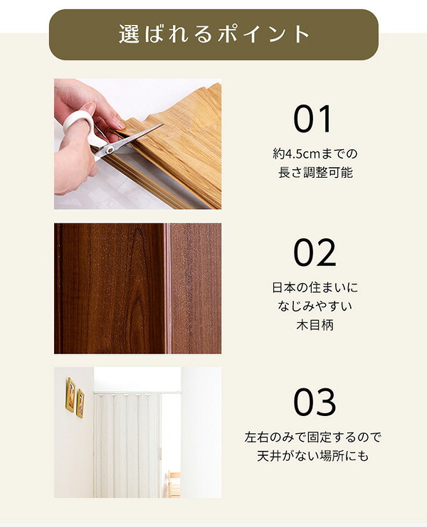 間仕切り アコーディオンドア パネルドア つっぱり式 100&times;175cm 木目調 パネルカーテン アコーディオンカーテン つっぱり 賃貸OK リフォーム DIY おしゃれ ネジなし ネジ付き キッチン 廊下 リビング 洗面所 ランドリー 新生活
