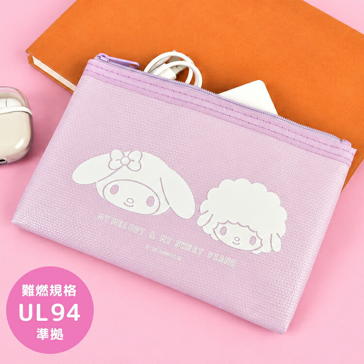 セーフティポーチ 防火ポーチ モバイルバッテリー サンリオ ポムポムプリン ハローキティ クロミ マイメロディ マイスウィートピアノ Sanrio キャラクター かわいい おしゃれ グルマンディーズ 難燃ポーチ ガジェットポーチ 防炎 耐火 ポーチ 充電器