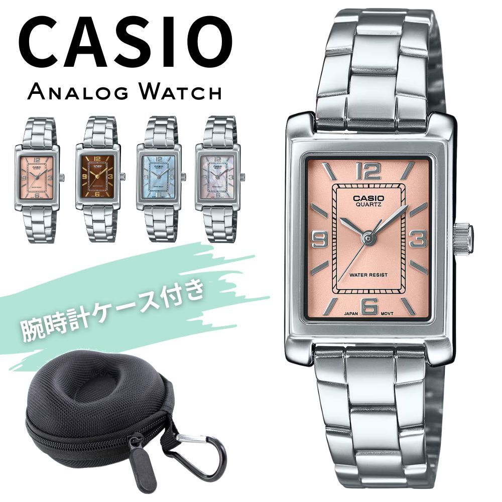 カシオ 腕時計 レディース ピンク ブラウン ブルーシェル ピンクシェル スクエア シルバー ステンレス CASIO 海外モデル プレゼント ギフト 収納ケース付き 成人 卒業 入学