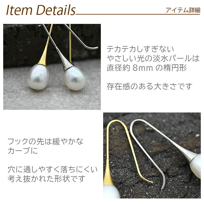 パール ピアス フックピアス 淡水パール ラッパ型 金属アレルギー対応 ステンレス製 一粒 ピアス レディース 大人 上品 8mm ゴールド シルバー 片耳