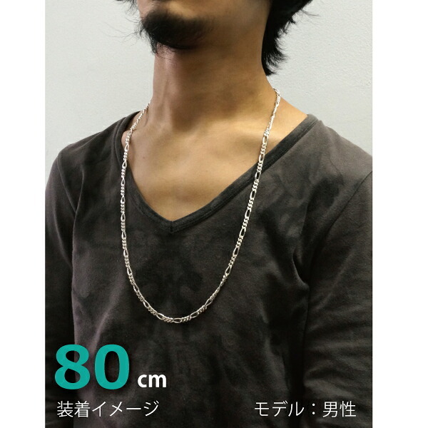 5.1mmフィガロシルバーチェーンSILVER925fg150-80
