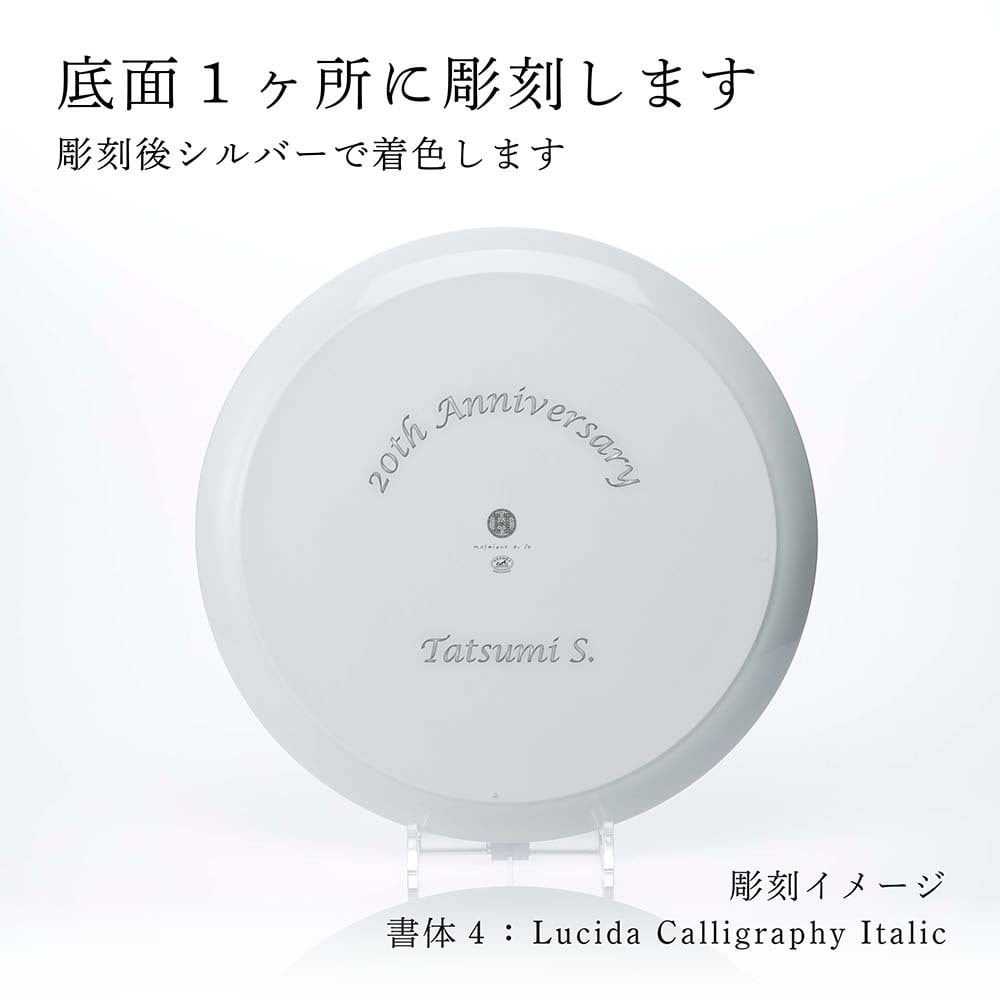 HERMES エルメス タルトプラッター〈モザイク 24〉プラチナ 32cm 単品 名入れ彫刻代込み 名前 彫刻 刻印 結婚祝い 結婚記念日 お祝い プレゼント ギフト 記念日 高級 ブランド 開店祝い 法人 記念品 還暦祝い お皿 プレート 大皿 飾り皿 磁器 陶器