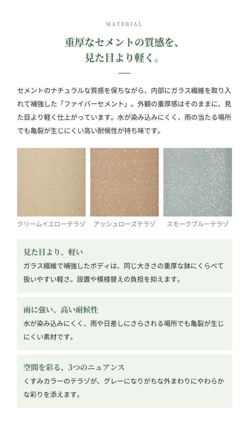植木鉢 おしゃれ 大型 軽量 13号 鉢カバー KONTON コントン コーテス シリンド カラーズ 円柱 丸型 屋外 高級 北欧 モダン ナチュラル 観葉植物用 多肉植物 サボテン 特大 玄関 テラス プランター 深型 テラゾ ニュアンスカラー くすみカラー