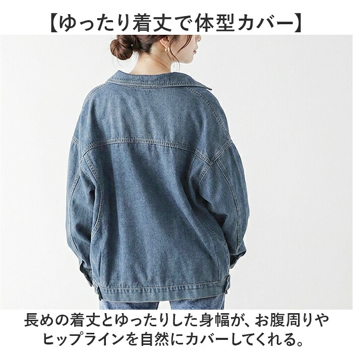 デニムジャケット レディース 通販 ジージャン 上着 Gジャン 羽織り 前開き 長袖 着回し 襟付き シンプル アウター カジュアル 大人 きれいめ ゆったり レディースファッション おしゃれ かわいい 通学 通勤