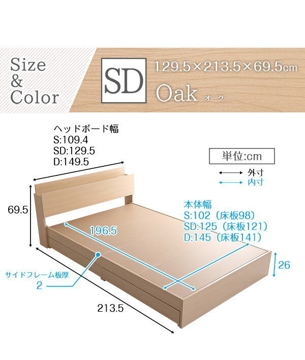 棚・コンセント付きチェスト SDサイズ Rusona-ルソナ- インテリア 家具 フロア コンセント付き オーク色 セミダブルサイズ 収納 引き出し 抗菌防臭 SD おしゃれ 形態充電可能 宮付き 新生活