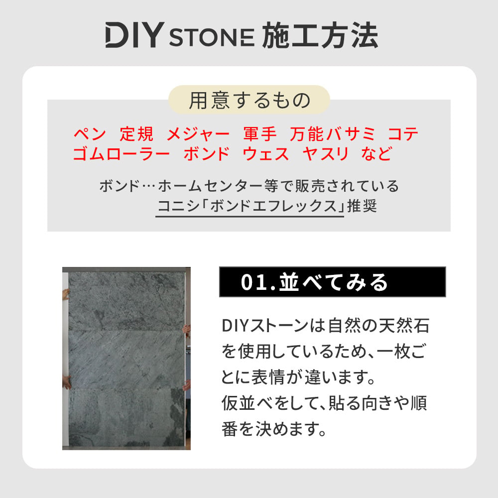 「DIY Stone」 DIYで貼れる天然石タイル 122×61cm (0.74ｍ2） 1枚 STN0612壁材 壁 ウォール 床 石 タイル ストーンスタイル パネル スタイル 壁紙 リフォーム リノベ リビング