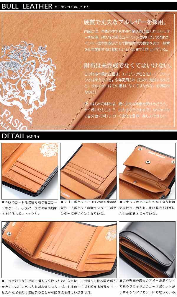 短財布 三つ折り モルトファッシオ MOLTO FASIO ブラック 黒 ミニ財布 コンパクト スマートウォレット メンズ レザー 馬革 馬皮 本革 本皮 MF-07