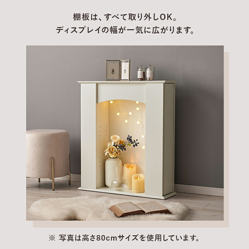 マントルピース RCC-1545 隠し収納 5段タイプ 幅70cm 奥行スリム 高さ調節 可動棚 アイデア次第 まわり 小物 ディスプレイ 収納力 扉 収納家具 木目調 リビング収納 壁炉台 ワンルーム 一人暮らし ホワイト