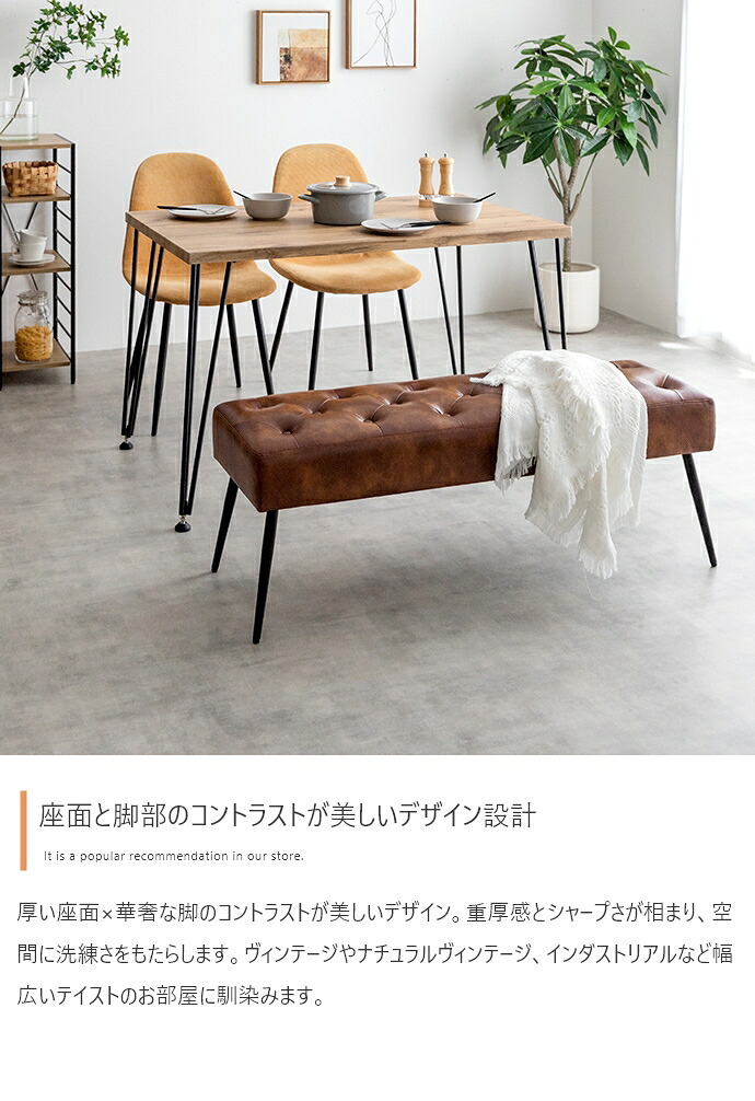チェア 椅子 ダイニングベンチ 単品 幅110 ベンチ いす 合皮 ブラウン 茶 PVC おしゃれ モダン 北欧 シンプル 背もたれ インテリア 新生活