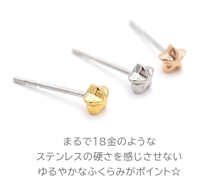 セカンドピアス つけっぱなし 星 スター 4mm 軸太 ロングポスト 金属アレルギー ステンレス かわいい 医療用 サージカル レディース メンズ 小さい プレゼント